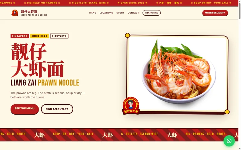 Liang Zai Prawn Noodle website